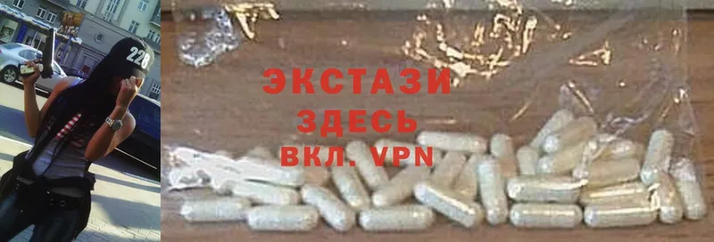 магазин    Новодвинск  Экстази 300 mg 